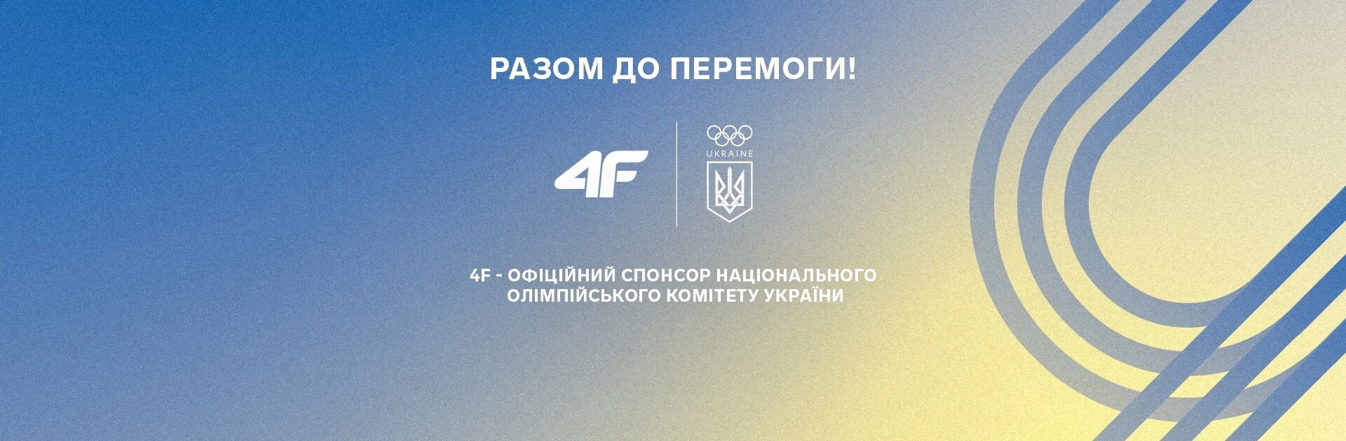 4F: Спортивний одяг і взуття | інтернет-магазин 4f.ua
